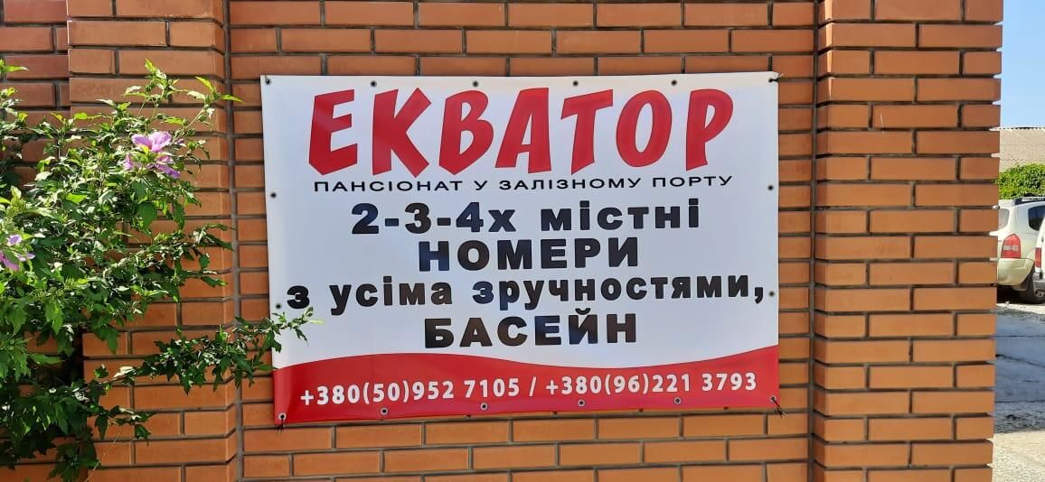 Отель Пансионат ЭКВАТОР Железный Порт-6
